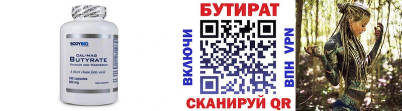Бутират буратино это телеграм Алушта где купить наркоту