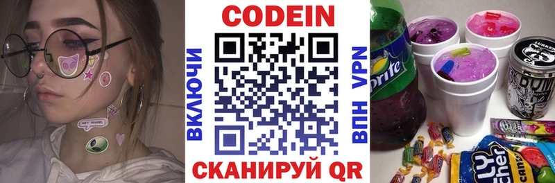 Codein напиток Lean (лин)  гидра вход  Алушта 