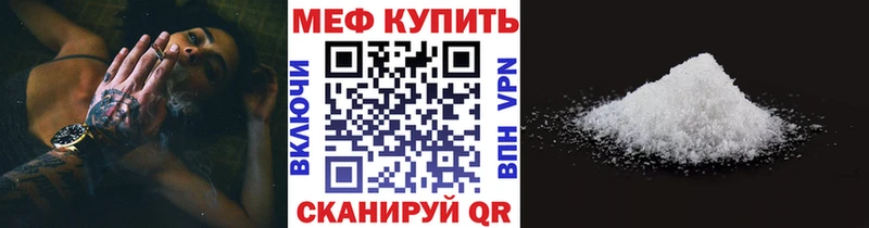 МЕФ мука дарк нет наркотические препараты Алушта