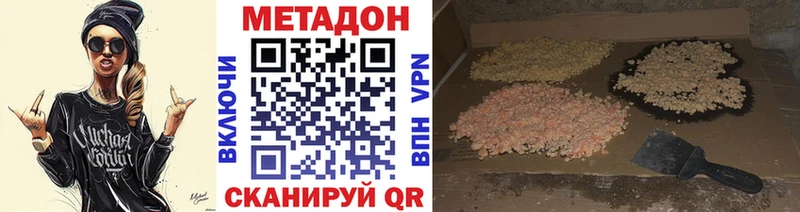 МЕТАДОН мёд  Алушта 