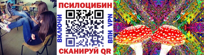 Галлюциногенные грибы Cubensis  Алушта 